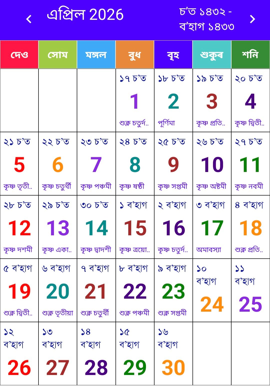 Assamese Calendar 2026 April 