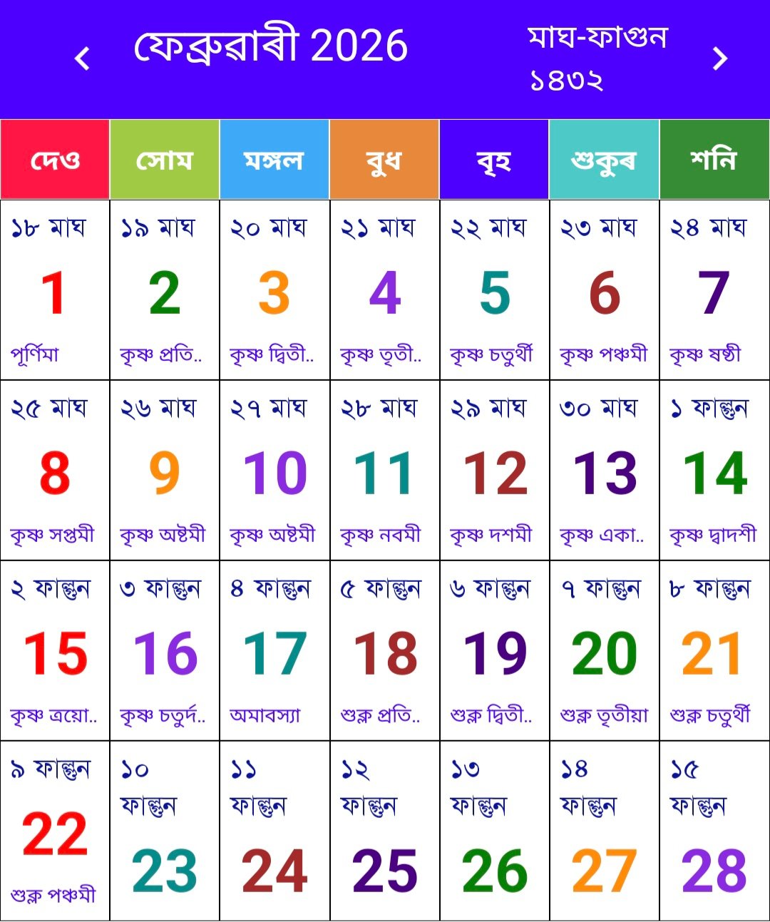 Assamese Calendar 2026 February