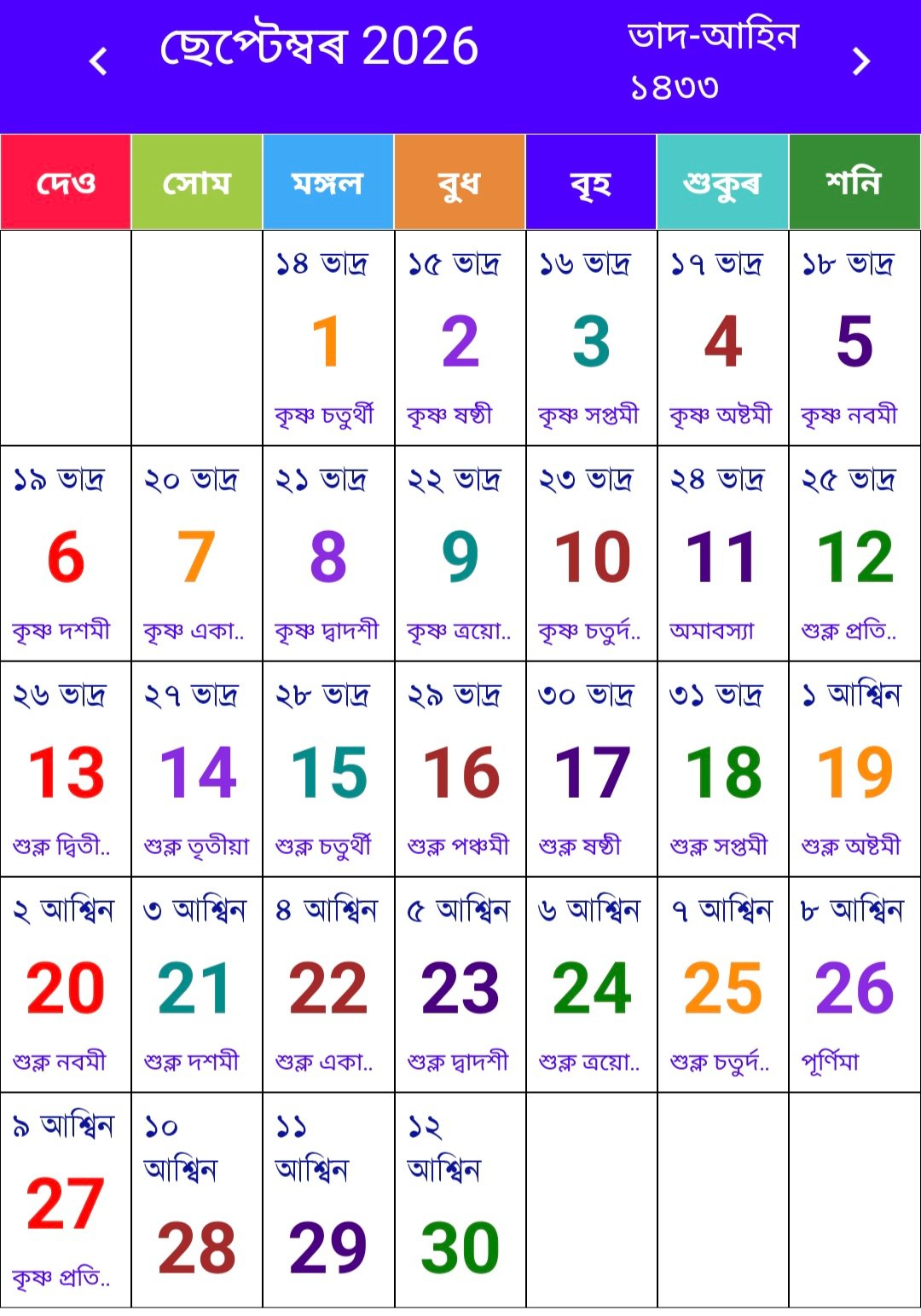 Assamese Calendar 2026 September 